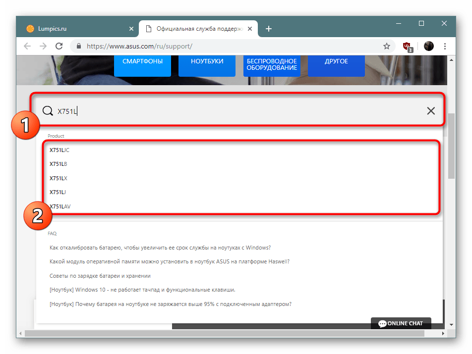 Поиск моделей по сайту для скачивания драйверов к ноутбуку ASUS X751L