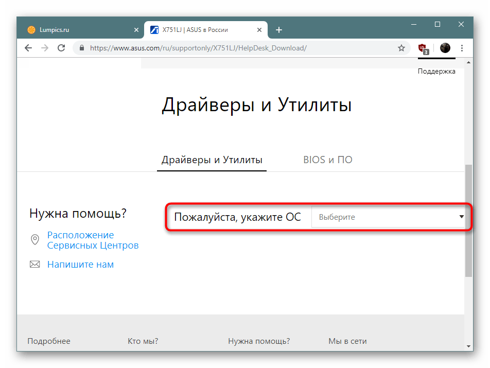 Выбор операционной системы для скачивания драйверов к ноутбуку ASUS X751L