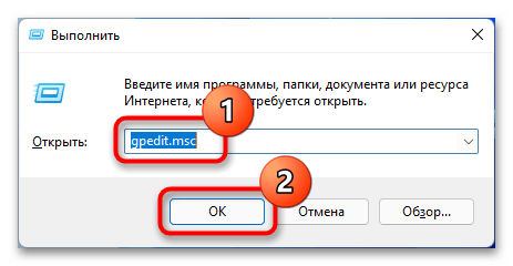 как отключить защитник windows 11_16