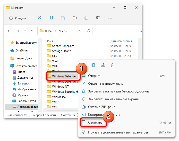 как отключить защитник windows 11_25