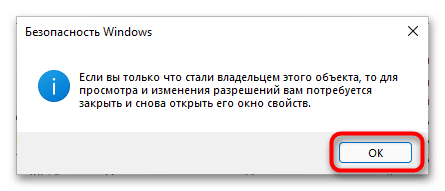 как отключить защитник windows 11_34