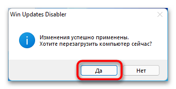 как отключить защитник windows 11_41