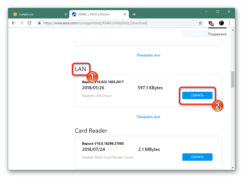 Выбор и скачивание необходимого драйвера для ASUS X540L с официального сайта
