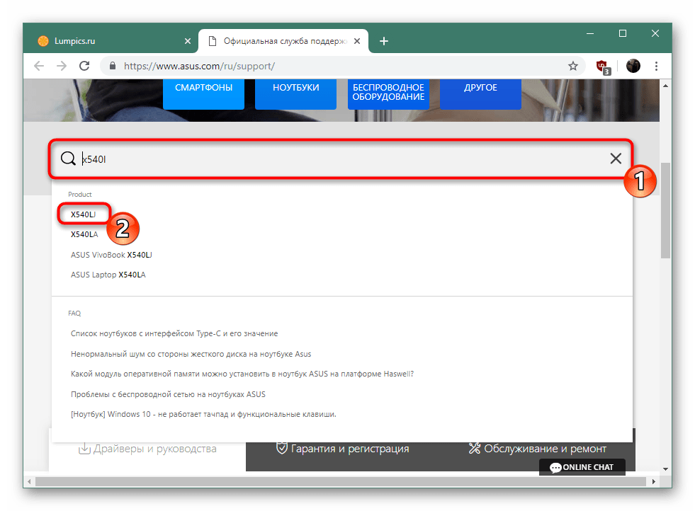 Поиск страницы продукта ASUS X540L для скачивания драйверов
