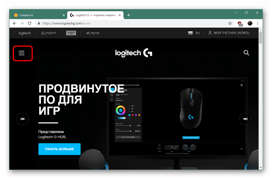 Открытие меню для перехода на страницу поддержки для Logitech F710