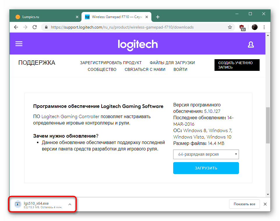 Запуск скачанного установщика драйвера для беспроводного контроллера Logitech F710