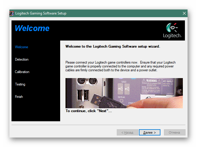 Калибровка устройства Logitech F710 после установки подходящего драйвера