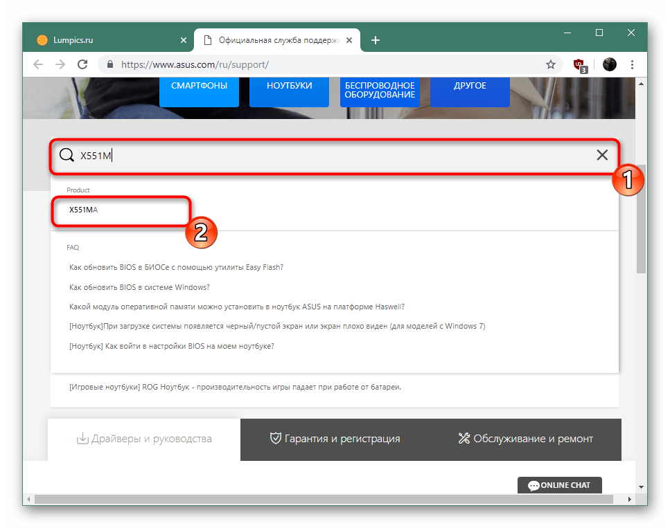 Поиск страницы поддержки ноутбука ASUS X551M на сайте поддержки производителя