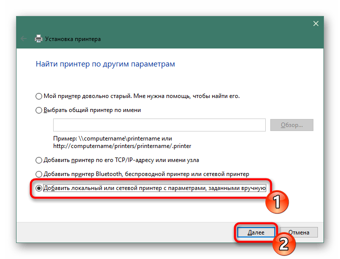 Выбор варианта ручного добавления принтера Canon PIXMA MG3640 в Windows 10