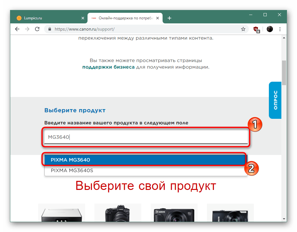 Ввод названия принтера Canon PIXMA MG3640 для поиска драйверов на официальном сайте