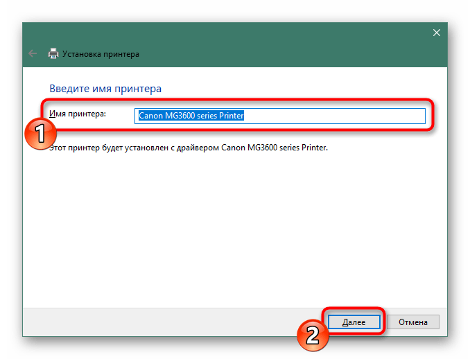 Ввод имени принтера Canon PIXMA MG3640 при добавлении в операционную систему Windows 10