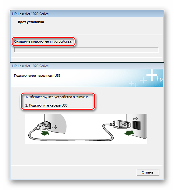 Подключение устройства при установке драйверов для принтера HP LaserJet 1022