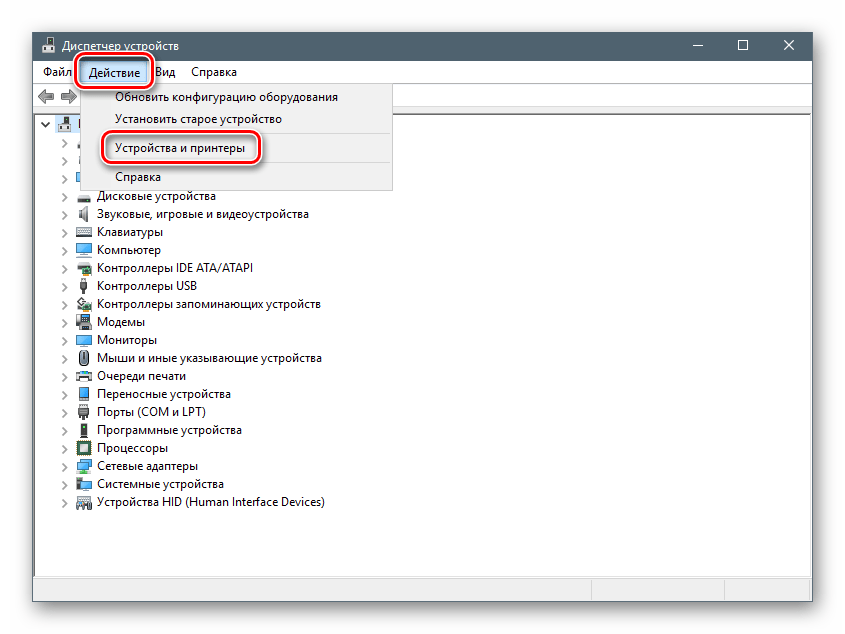 Переход к управлению устройствами и принтерами из Диспетчера устройств в Windows 10
