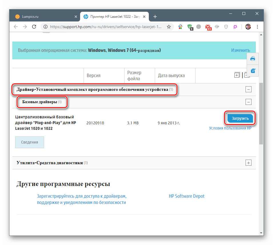 Загрузка пакета драйверов для принтера HP LaserJet 1022 на официальном сайте