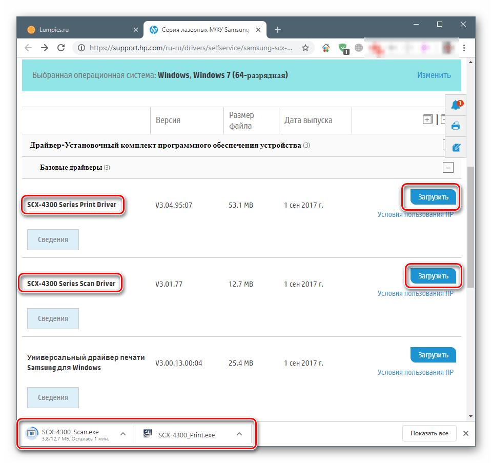 Скачивание драйверов для МФУ Samsung SCX-4300 на официальном сайте поддержки HP