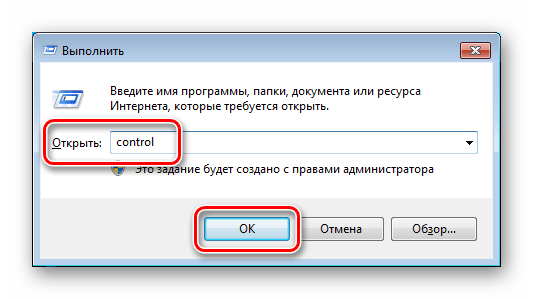 Переход к классической Панели управления из меню Выполнить в ОС Windows 7