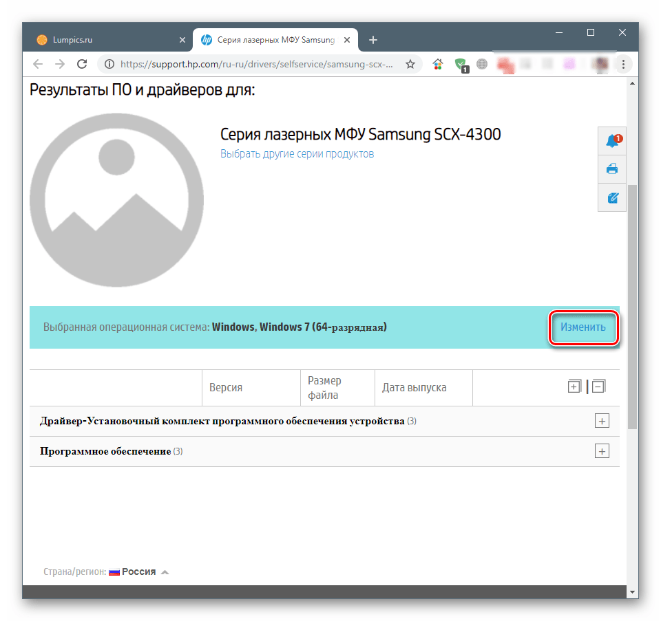 Переход к выбору системы на официальной странице загрузки драйвера для МФУ Samsung SCX-4300