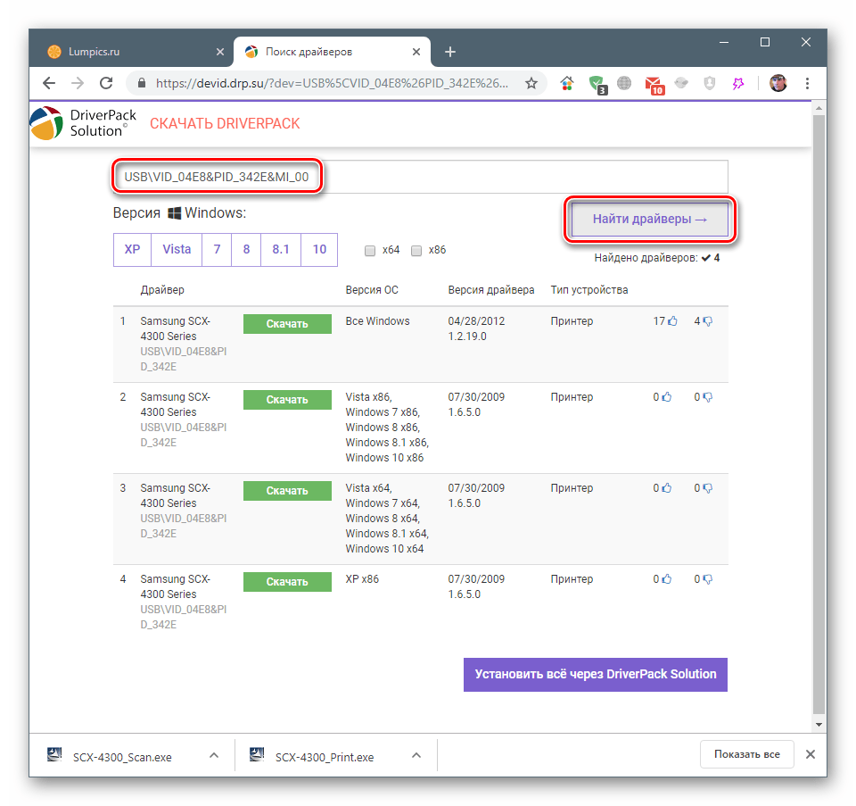 Поиск драйвера для Samsung SCX 4300 по уникальному идентификатору устройства