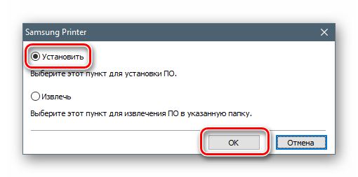 Выбор установки универсального драйвера печати для МФУ Samsung SCX 4300