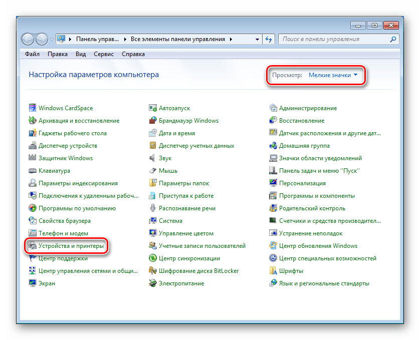 Переход к настройке устройств и принтеров в Панели управления ОС Windows 7