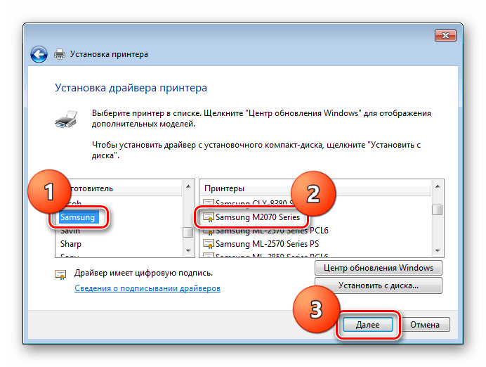 Выбор изготовителя и модели нового принтера в ОС Windows 7