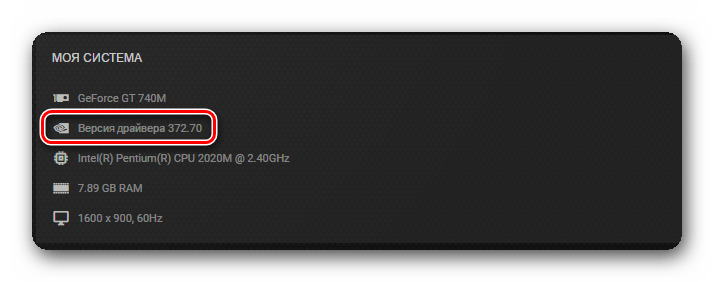 Версия установленного драйвера nvidia