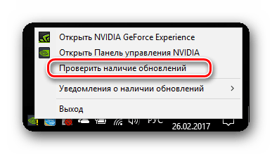 Автоматическая проверка обновлений NVidia