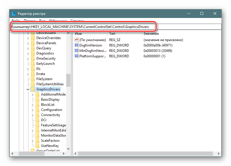 Переход в ветку редактирования графических драйверов в Редакторе реестра
