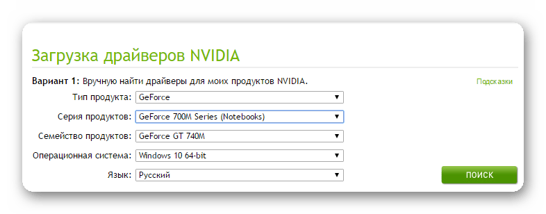 Страница загрузки драйверов nvidia