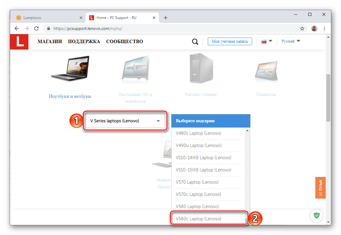 Определение серии и подсерии продукта для ноутбука Lenovo V580C