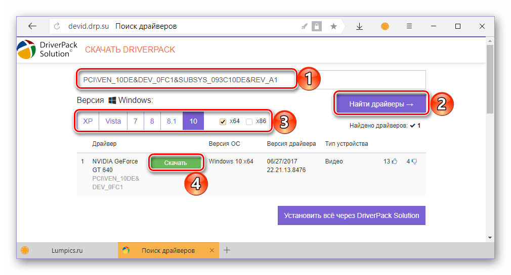 Самостоятельный поиск по идентификатору оборудования драйверов для ноутбука Lenovo V580c