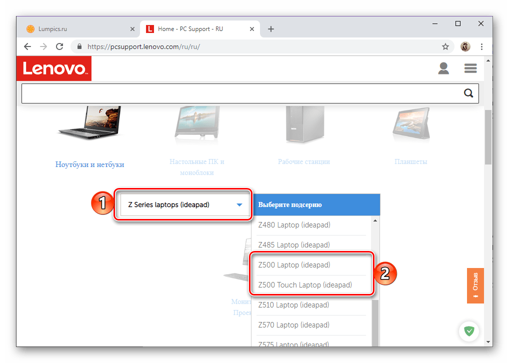 Выбор серии и подсерии ноутбука для поиска драйверов на Lenovo Z500