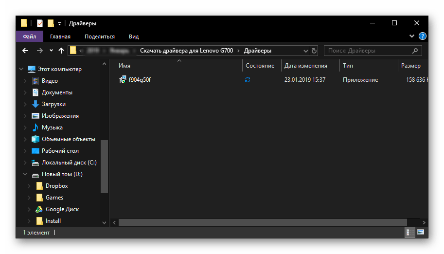 Папка с драйверами для ноутбука Lenovo G700