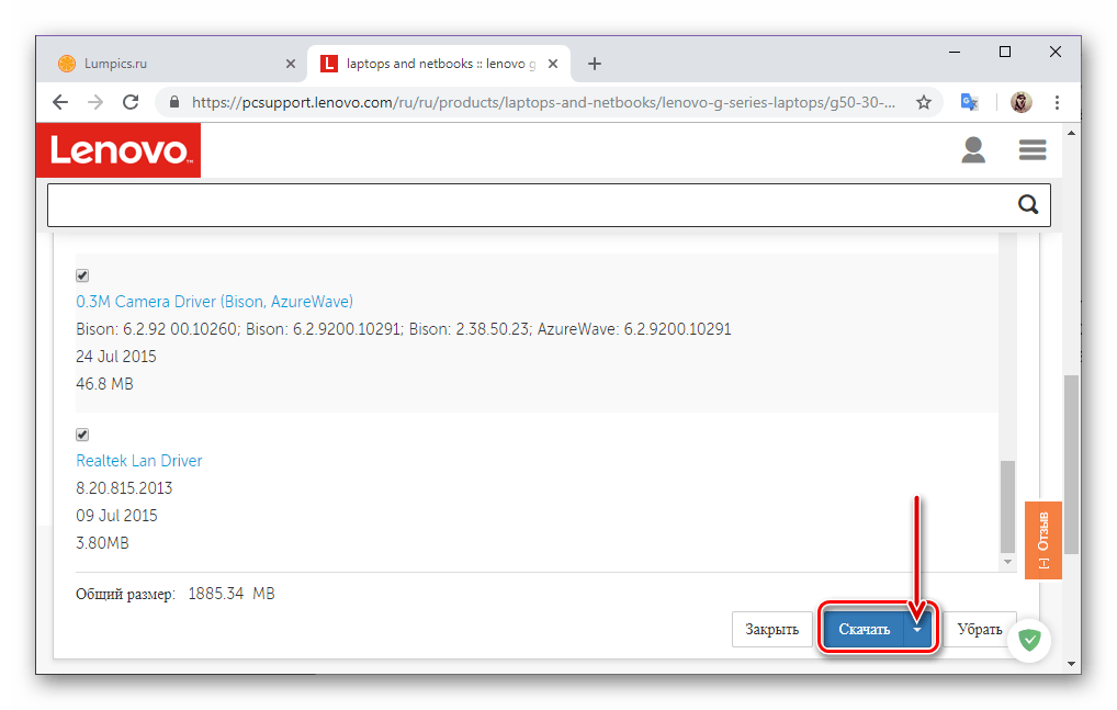 Скачать все драйвера для ноутбука Lenovo G50