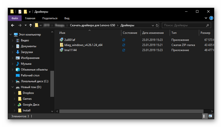 Папка с драйверами для ноутбука Lenovo G50