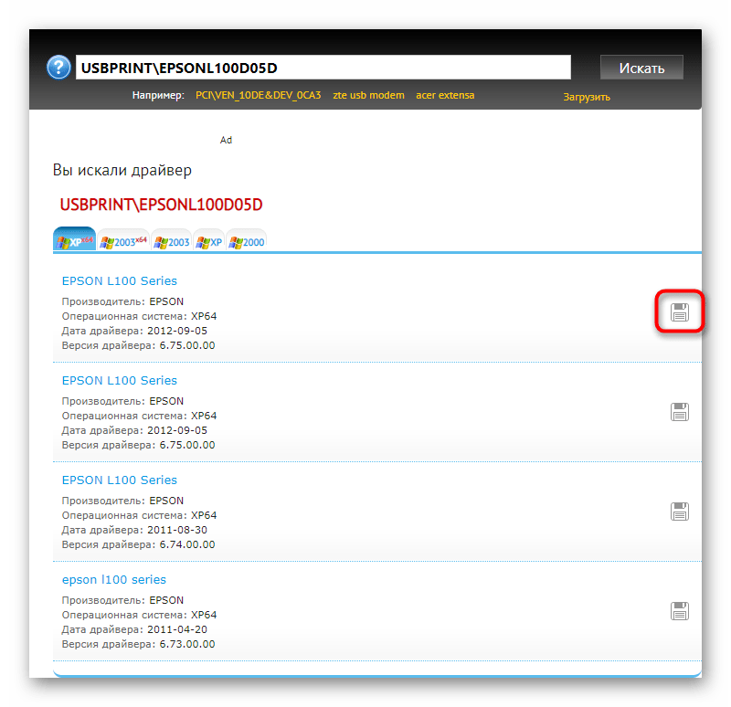 Поиск драйвера для принтера Epson L100 по ID оборудования