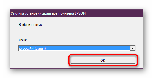 Выбор языка установщика драйвера для фотопринтера Epson Stylus Photo P50