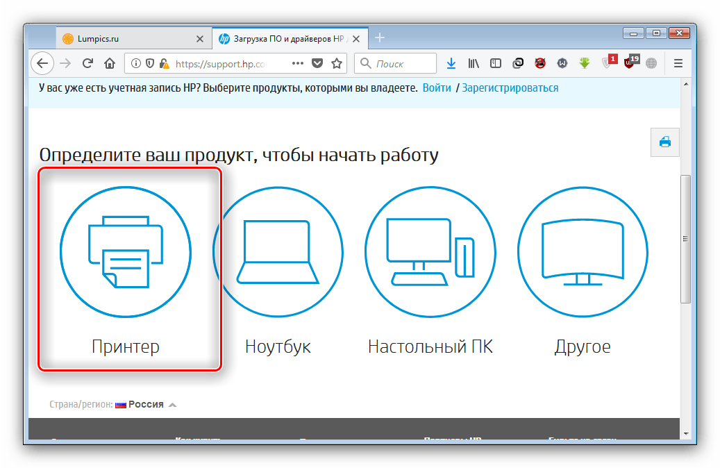 Открыть поддержку принтеров на сайте производителя для загрузки драйверов к HP DeskJet F4180