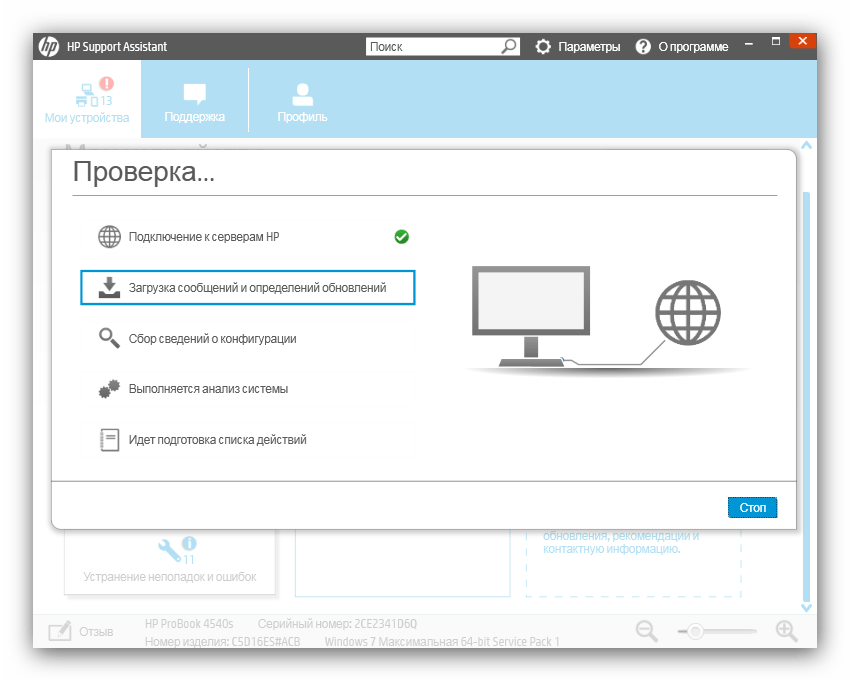 Проверка обновлений в HP Support Assistant для установки драйверов к HP DeskJet F4180