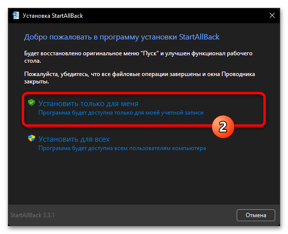 Как сделать прозрачную панель задач Windows 11 44