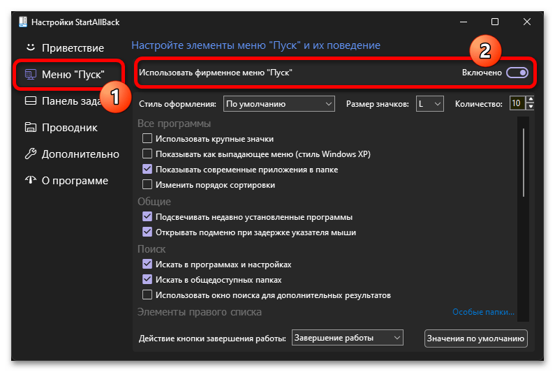 Как сделать прозрачную панель задач Windows 11 46