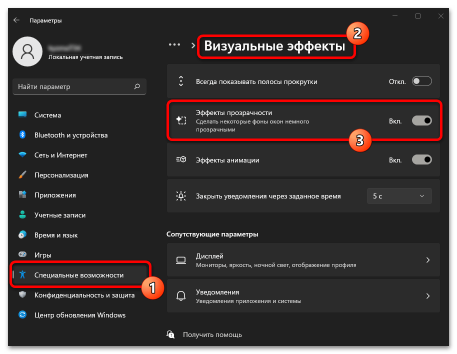 Как сделать прозрачную панель задач Windows 11 18