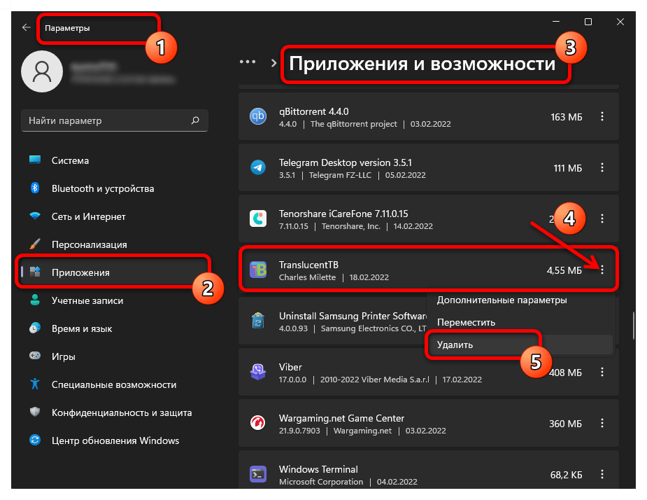 Как сделать прозрачную панель задач Windows 11 85