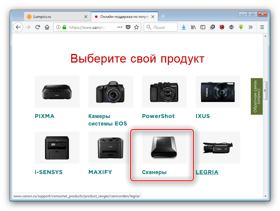 Найти Canon CanoScan LiDE 110 вручную для загрузки драйверов с официального сайта