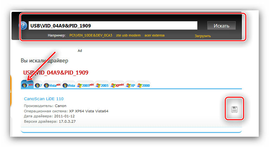 Получение драйверов для для сканера canon lide 110 посредством ИД