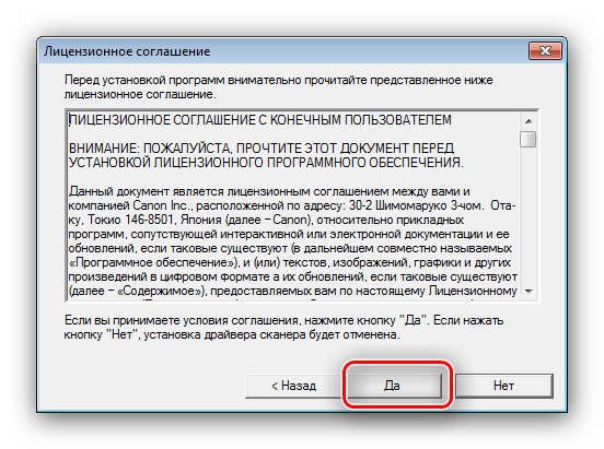 Продолжить установку драйвера для Canon CanoScan LiDE 110 с официального сайта