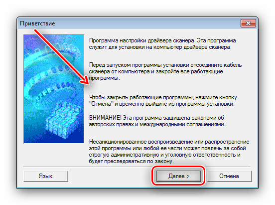 Начать установку драйвера для Canon CanoScan LiDE 110 с официального сайта