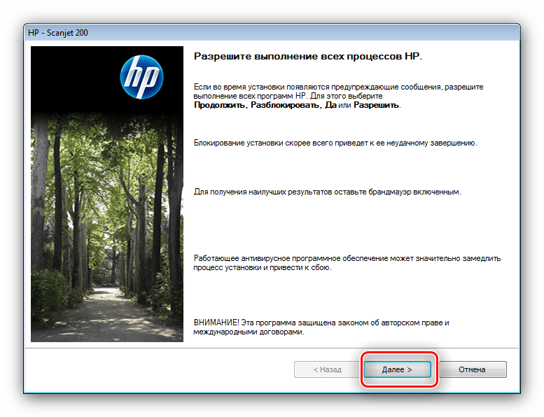 Установка драйверов к hp scanjet 200 со страницы устройства