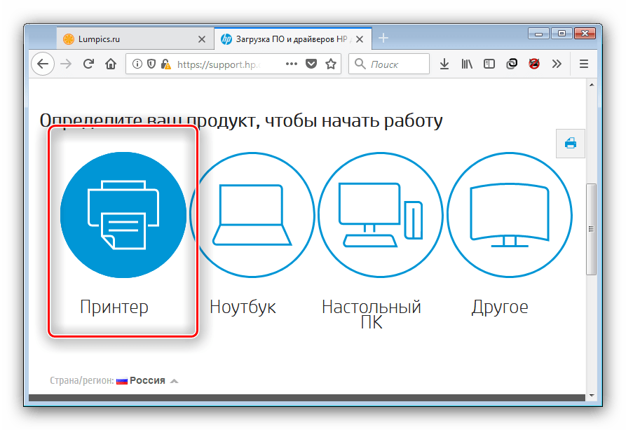 Запустить поддержку принтеров для получения драйверов к hp scanjet 200