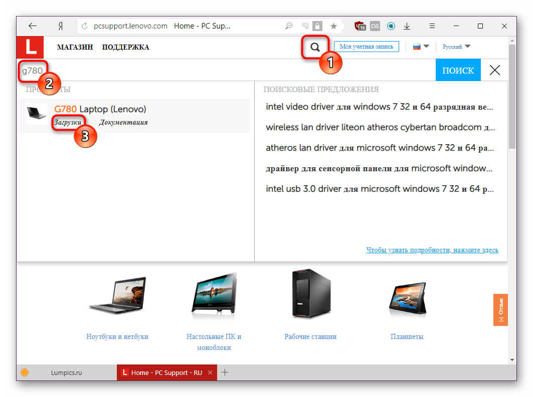 Поиск модели G780 в разделе поддержки сайта Lenovo